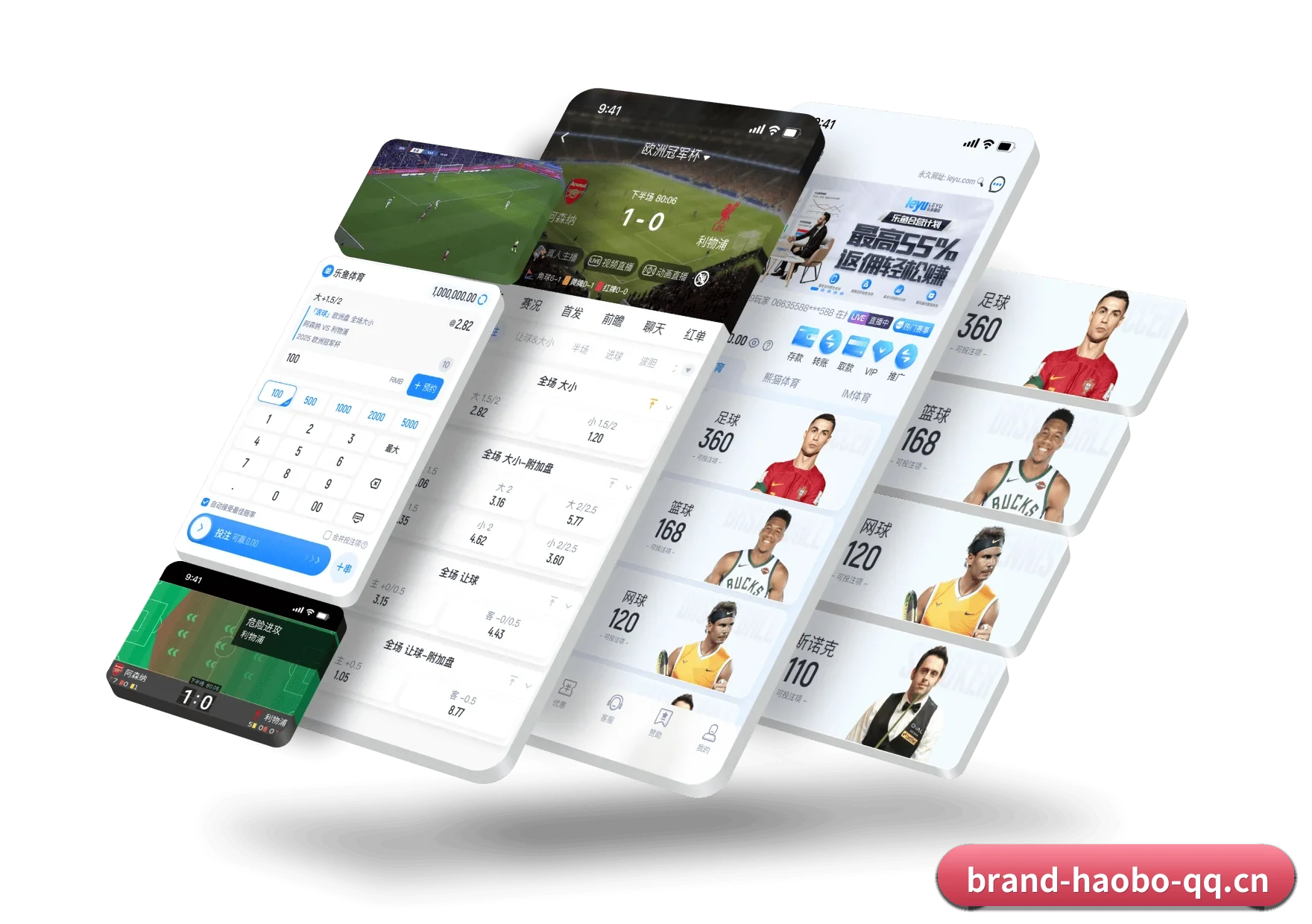 好博体育 APP 界面